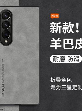 适用三星fold3手机壳zfold4折叠款galaxyzfold2超薄samsung全包z防摔男galaxy硅胶zflod心系天下flod新女外壳