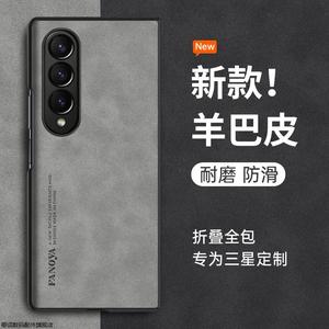 适用三星fold3手机壳zfold4折叠款galaxyzfold2超薄samsung全包z防摔男galaxy硅胶zflod心系天下flod新女外壳