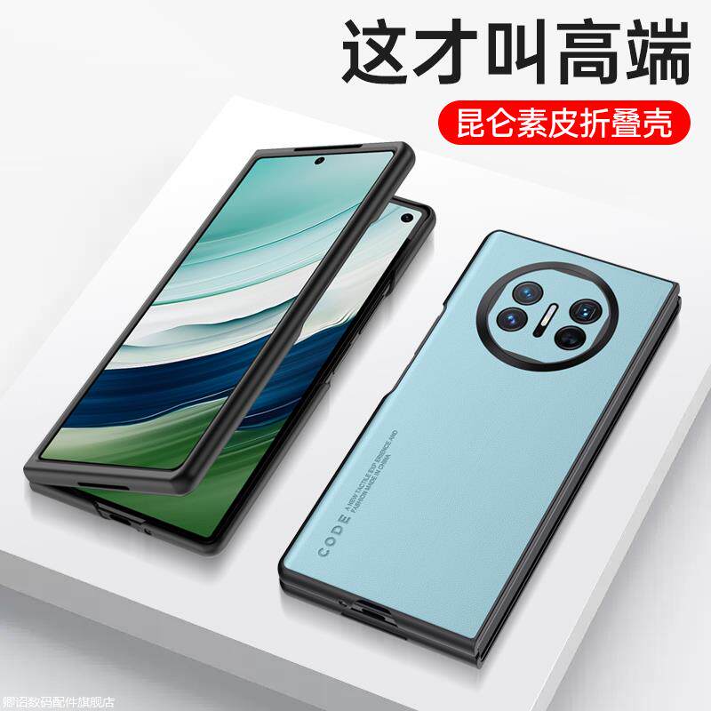 适用于华为mateX5折叠屏手