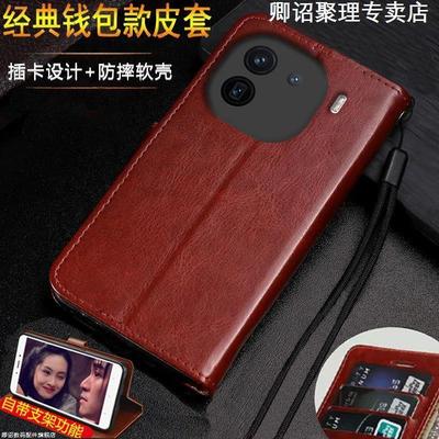 适用于vivoiQOO12Pro手机壳iQOO12Pro翻盖式皮套V2307A防摔磁吸带支架特别磁吸高级感耐用耐脏小众带挂绳皮