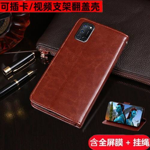 适用OPPOA52翻盖防摔手机壳新