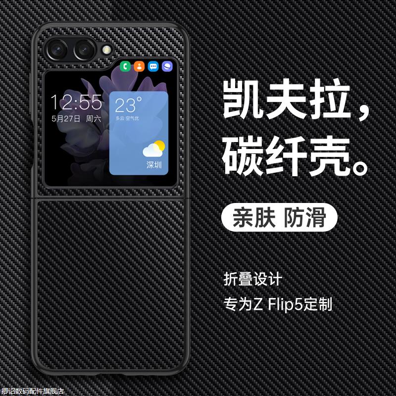 三星zflip5手机壳flip5折叠屏保护皮套F7310全包防摔filp硅胶软壳galaxyzflip磨砂超薄zfilp高档z男女smf仿皮