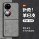 适用华为P50Pocket折叠手机壳pockets新款 折叠屏s高级女全包防摔男士 磨砂硅胶P0cket套超薄网红女士潮外壳华