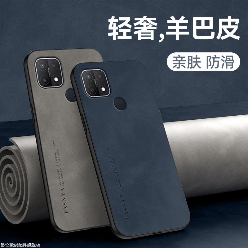适用oppoA15手机壳a16k羊巴皮a17保护套a36高级感a39商务防摔oppoa52轻奢复古a54男女款a55简约风a56网红外壳