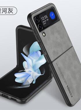 适用于三星zflip3手机壳flip4代折叠屏羊巴皮F7110保护硅胶套filp全包防摔zfip软壳galaxyzflip男女zfilp