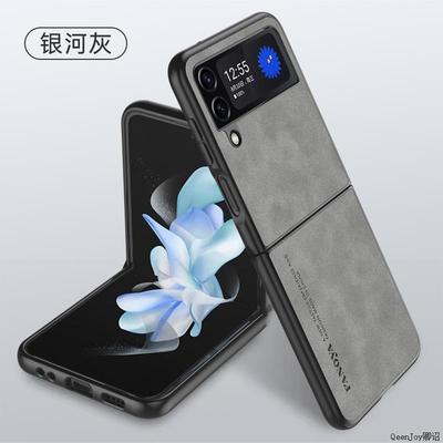 三星ZFlip3/4手机壳防摔防滑羊皮
