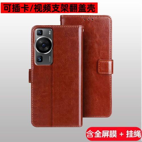 适用华为P60翻盖防摔手机壳