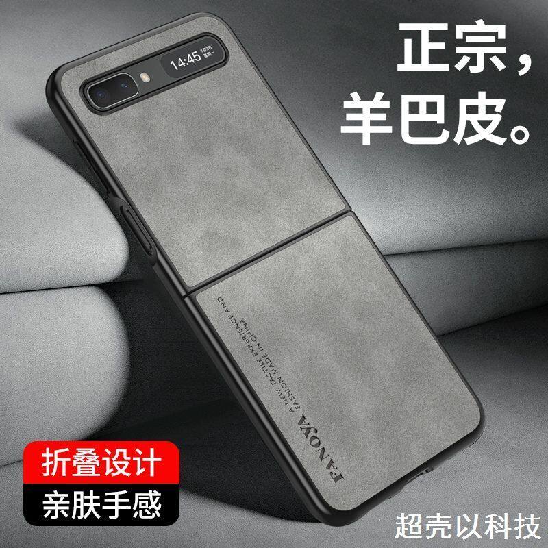 适用三星ZFlip手机壳折叠1代双屏防摔商务羊巴皮全新硬男女新款保护套