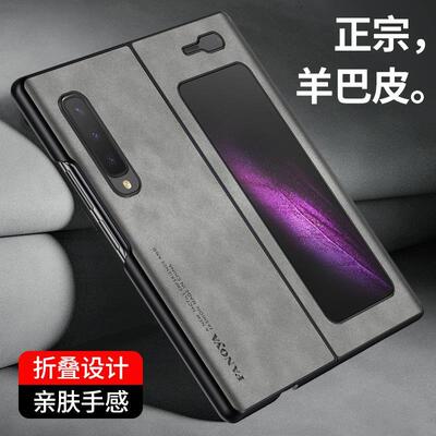 三星fold手机壳羊巴皮新款