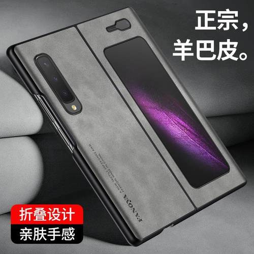 三星fold手机壳羊巴皮新款