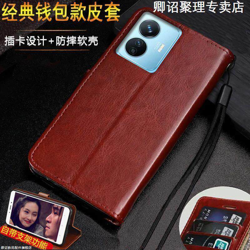 适用于vivoy77e手机壳翻盖皮套V2166BA全包5G防摔软Y77E保护套款带支架特别磁吸高级感耐用耐脏小众带挂绳皮
