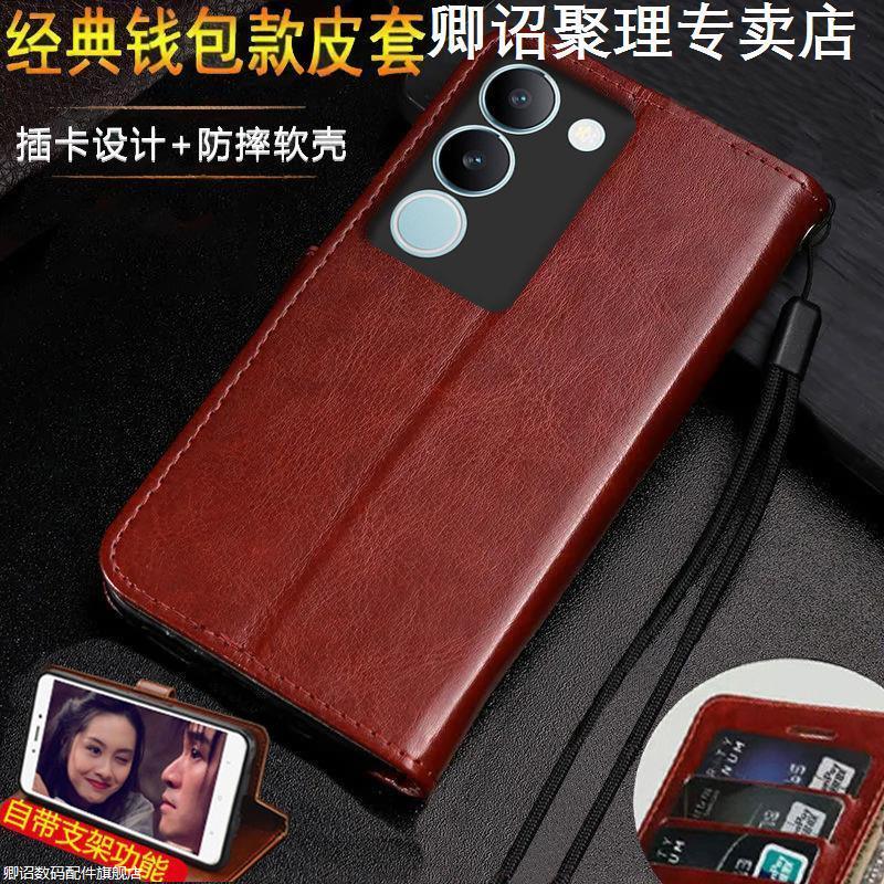 适用于vivoS17手机壳皮套翻盖s17防摔全包V2283A保护套插卡磁吸扣带支架特别磁吸高级感耐用耐脏小众带挂绳皮