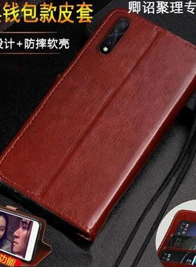 适用于iQOONeo手机壳Neo软胶防摔855男V1914A翻盖皮套V1914T全包带支架特别磁吸高级感耐用耐脏小众带挂绳皮