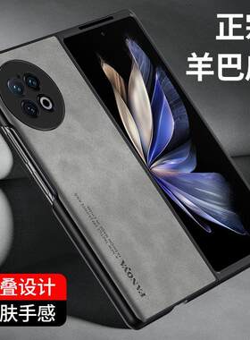 新款vivoXFold2手机壳羊巴皮