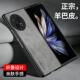 适用于vivoXFold2手机壳xfold2折叠屏保护套新款 羊巴皮vivo Fold2防摔高档商务高级感磨砂皮质男女网红外壳