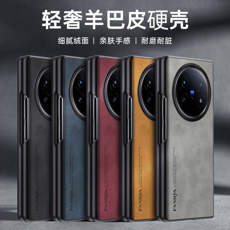 新款vivoXFold5手机壳5G折叠全包边羊巴皮超薄硬男女款防摔保护套