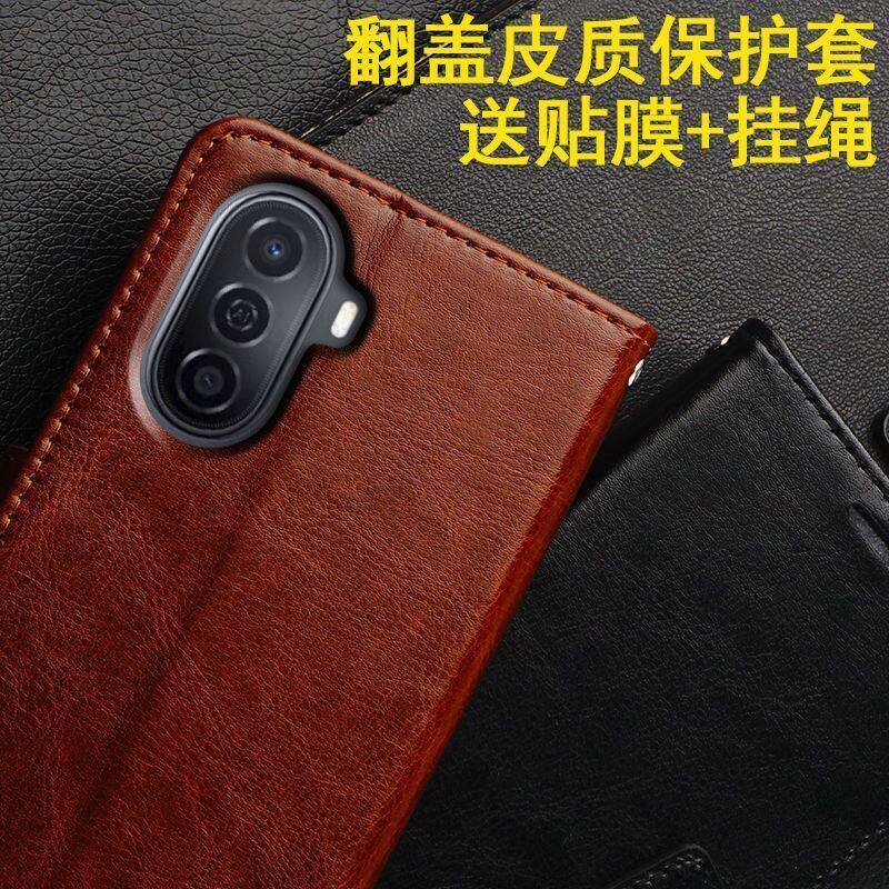 适用畅享50手机壳翻盖适用于华为畅想50保护男皮套MGA-AL00防摔全包软