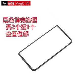 适用华为V5荣耀Magicv5手机壳V3前壳边框vs3前框黑色磨砂硬壳魔术VS2超薄PC防摔套V2上盖magicV