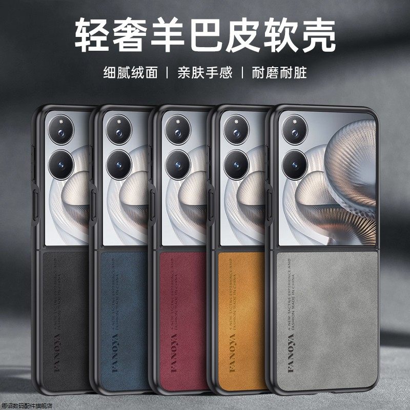 轻奢羊巴皮适用于小米MIXFlip2手机壳折叠屏新款mlxflip2保护套皮纹肤感MIXFold4防摔3男女二代轻奢商务硬壳