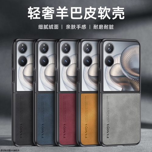 轻奢羊巴皮适用于小米MIXFlip