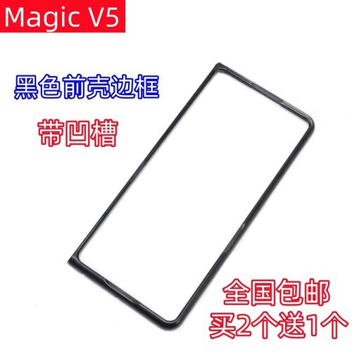 适用华为荣耀MagicV5折叠
