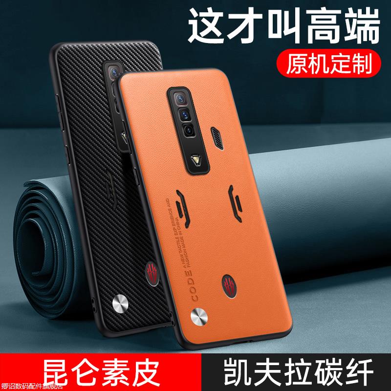 适用于努比亚红魔7S手机壳