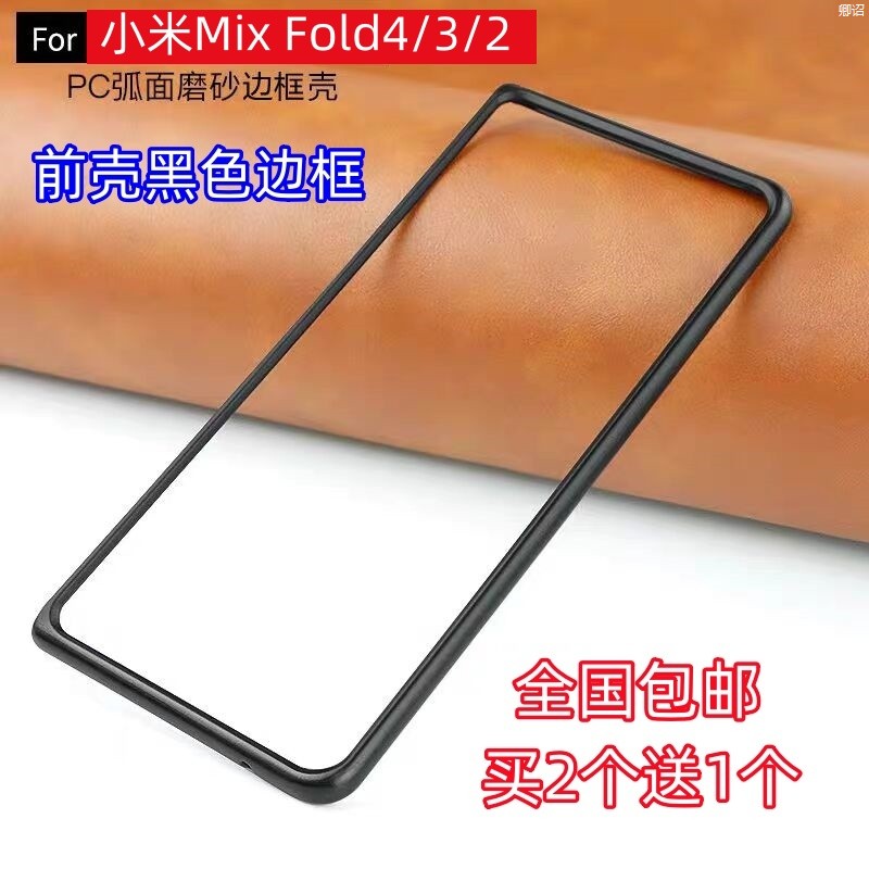 适用小米Mifold43m21折叠