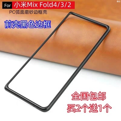 适用小米Mifold43m21折叠