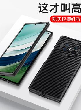 华为mateX6手机壳mate X6典藏版折叠屏凯夫拉保护套mx6全包防摔mtx硅胶超薄磨砂魅特metax男女新款高级感仿皮