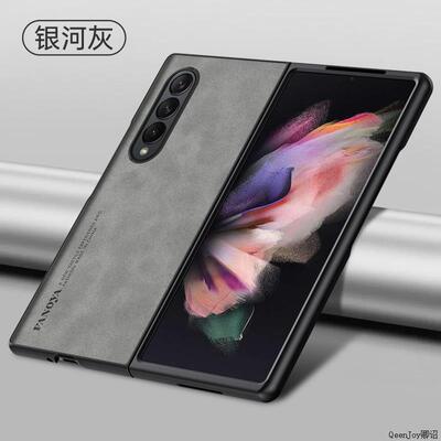 三星ZFold3手机壳防摔防滑羊巴皮