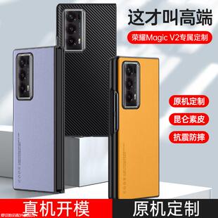 适用荣耀MagicV2手机壳荣耀magicVs新款magic v2至臻版折叠屏素皮套华为Magic V保护套皮质全包防摔honor外壳
