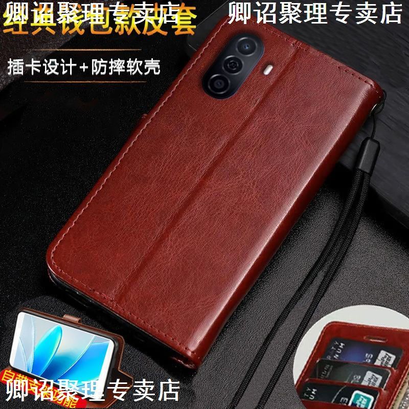 适用华为novaY70翻盖防摔手机壳