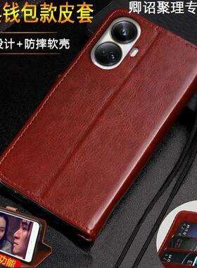 适用于realme真我10Pro+手机壳10Pro+保护套翻盖RMX3687全包防摔带支架特别磁吸高级感耐用耐脏小众带挂绳皮