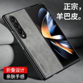 适用三星fold4手机壳zfold4折叠屏保护套Zfold4网红w23羊巴皮套galaxy fold4软壳全包防摔外壳w23超薄磨砂