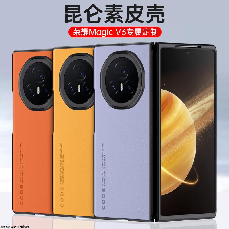 简约纯色 超薄防摔 高端奢华 商务皮壳