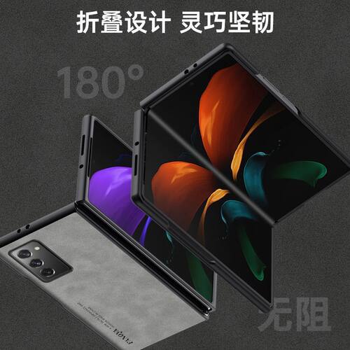 适用三星ZFold2折叠防摔手机壳