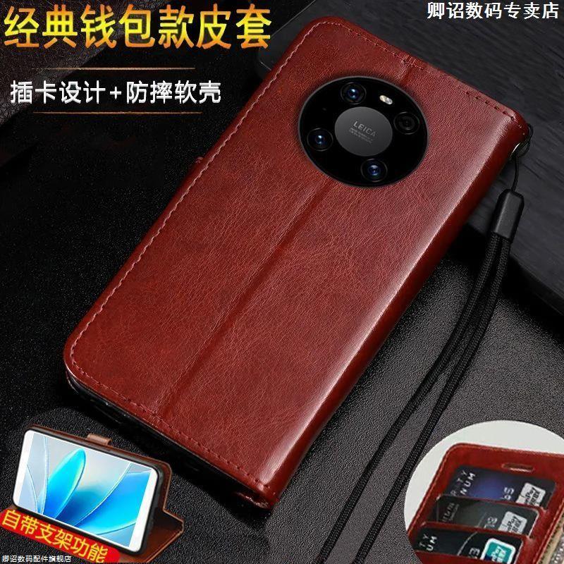 适用华为mate40E手机壳翻盖皮套OCE-AN50硅胶软壳保护套磁吸新款老人带支架特别磁吸高级感耐脏小众带挂绳皮