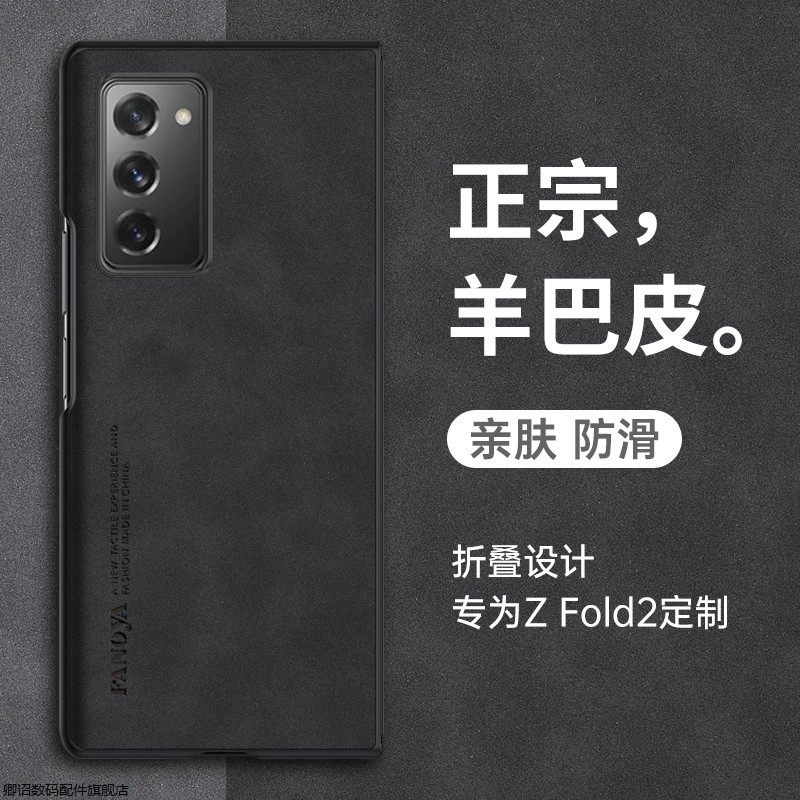 适用三星W21手机壳Galaxy W21折叠屏羊巴皮保护硅胶套SM一W2021全包防摔软壳galaxyw心系天下w215g男女超薄外