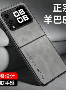 适用于华为novaflip手机壳nova flip小折叠屏保护套PSD一AL00全包防摔磨砂硬壳超薄简约素皮高档男女新款创意