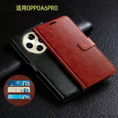 适用oppoa6pro翻盖防摔手机壳新