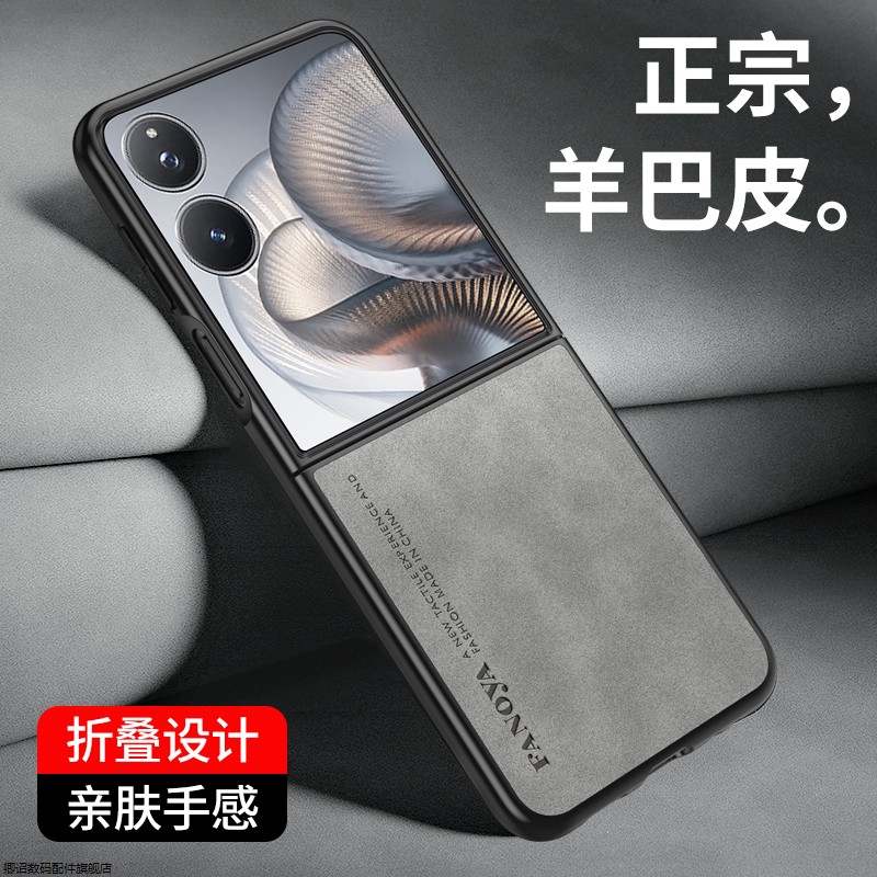 适用小米MiFlp2折叠屏手机壳