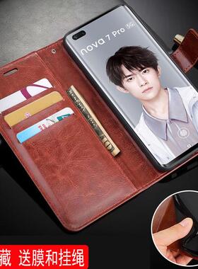 适用华为JER-AN10手机壳6.57英寸华为JER-AN20外壳翻盖华为NOVA7PRO保护套皮夹nova7pro5G新款nava7p软壳nova