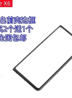 适用华为Mate X6手机壳前盖边框黑色硬壳超薄matex6塑料PC保护套
