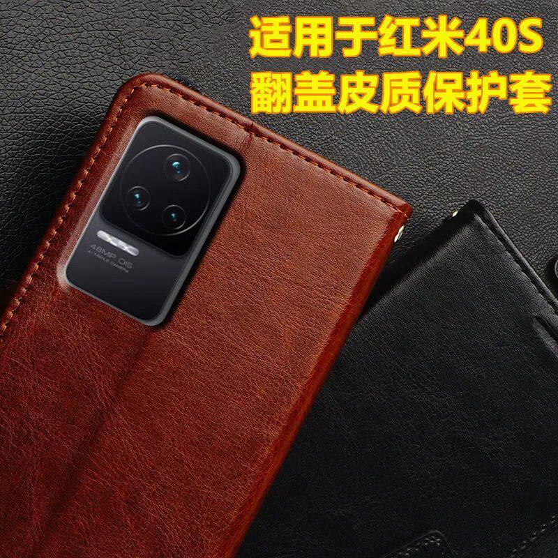 适用红米K40S手机壳Redmik40S保护皮套翻盖22021211RC防摔全包硅胶新