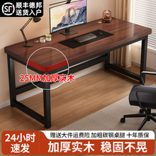 实木电脑桌台式电竞桌书桌卧室家用写字学习桌工作台长方形办公桌