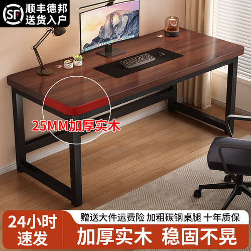 电脑桌台式书桌卧室家用