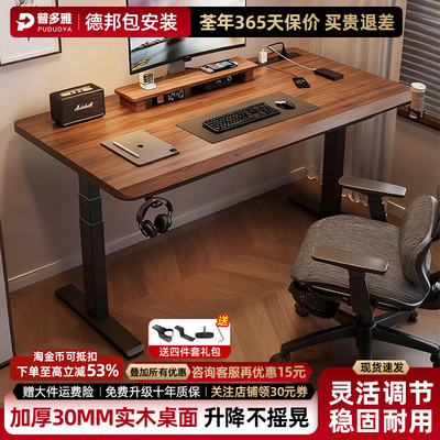 升降桌工作台办公桌家用