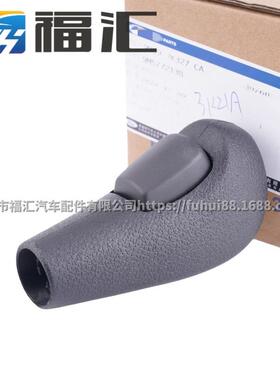 正厂福克斯MK2排档头9M5Z7213B 5069295 9M597K327CA