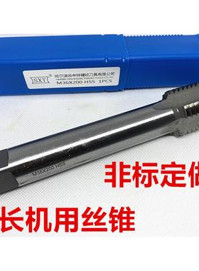 HSS加长机用丝锥M24M25M26M27M28M30X1X1.5X2X3X160X180X200X250