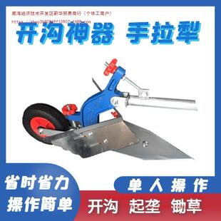人工手拉梨手拉犁农用开沟新款人力手拉犁农耕犁地犁单人犁